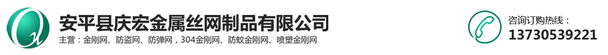 安平縣康沃金屬絲網制造有限公司